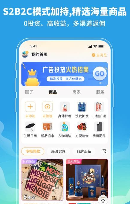 喜悦销售软件截图4