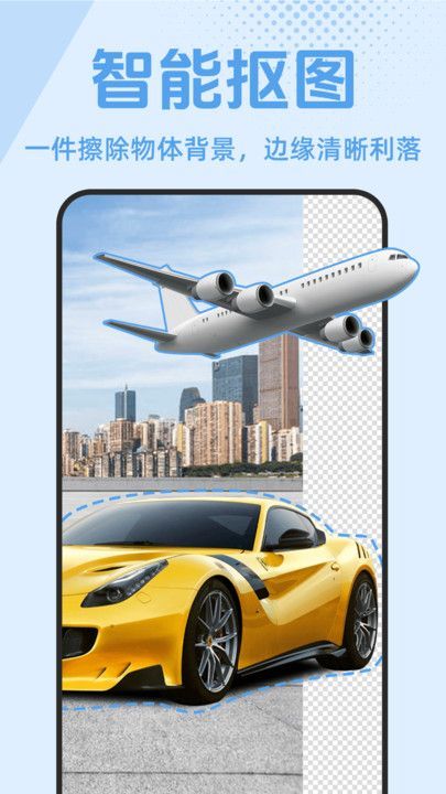 抠图修图宝手机版截图3