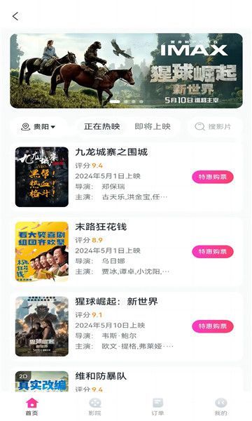 鲸点生活app截图2