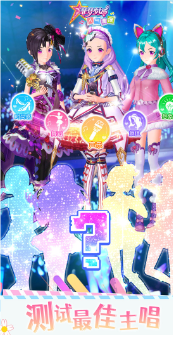菲梦少女人气偶像游戏截图3