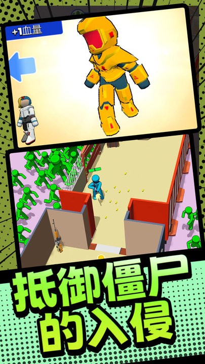 火柴人枪战英雄安卓版图3