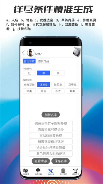 写作神器app截图4