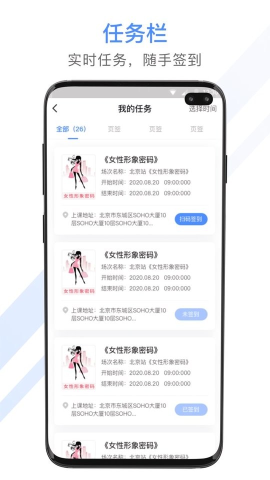 聚尚美工作app截图2