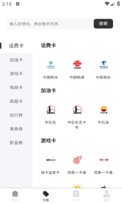 可可收APP截图3