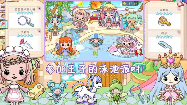 米加小公主城堡游戏截图2