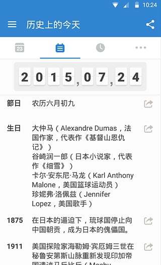 倒数日记事本app截图3