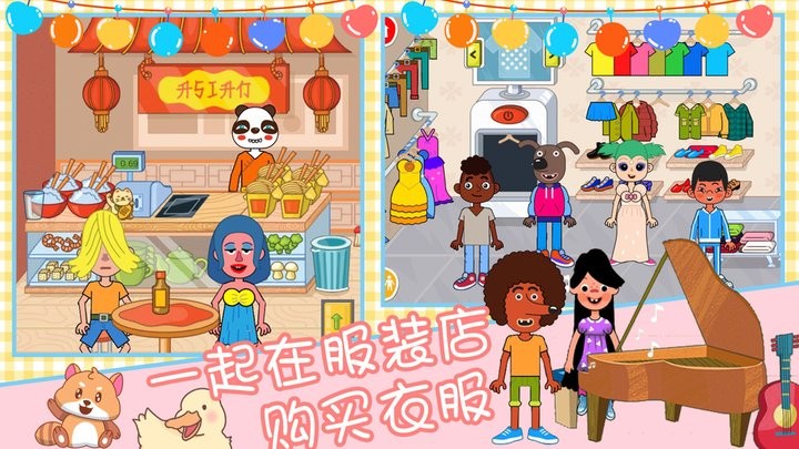 樱花小镇时光模拟手机版截图3