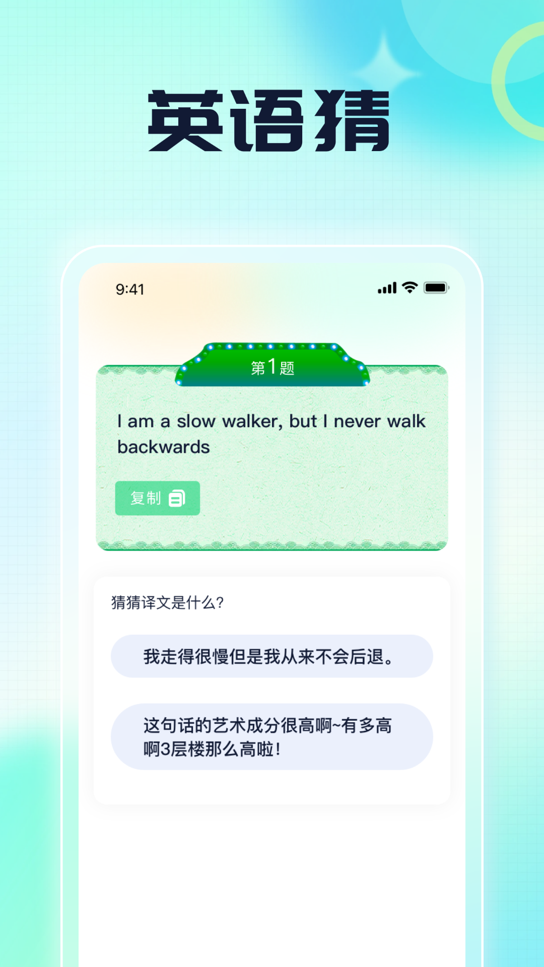 答题有巧app截图2