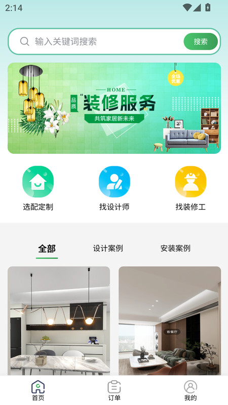 猫湾app截图3