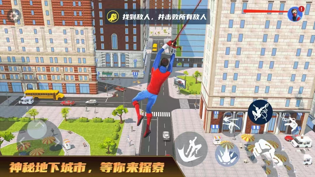 城市超级英雄手游截图2