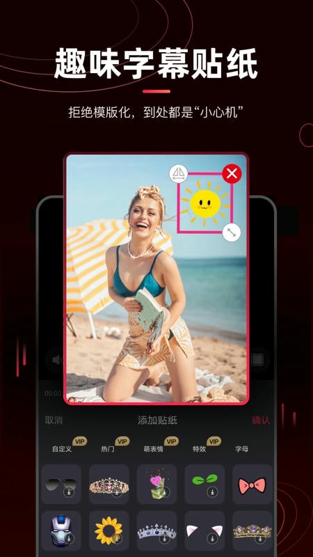 剪辑猫app截图3