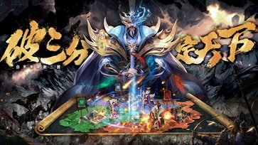 乱世英雄官方版截图2