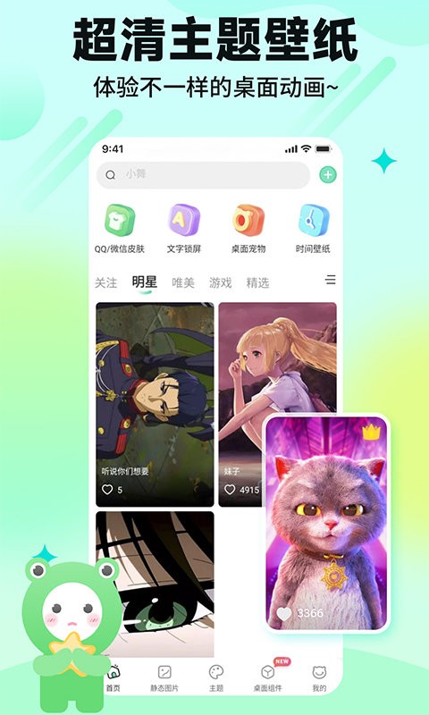 哈屏壁纸app截图2
