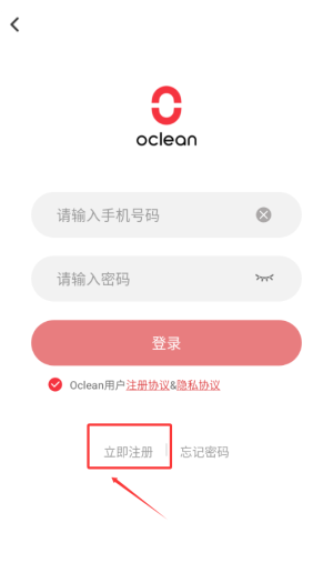 oclean care软件截图3