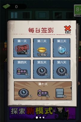 躺平吧老六游戏图3