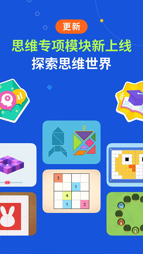 都都数学app截图2