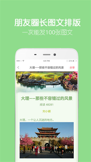 留影音乐相册app截图3