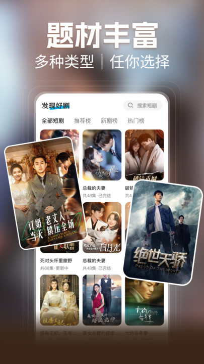 免费短剧多刷软件截图2