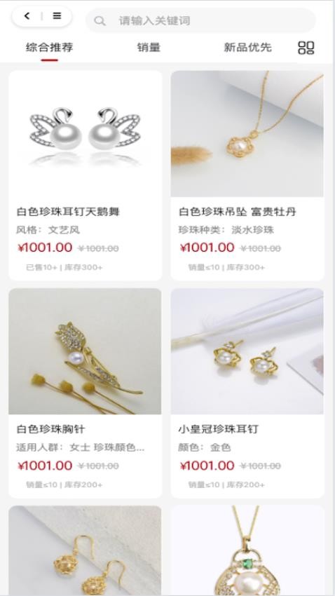 聚合优品app截图3