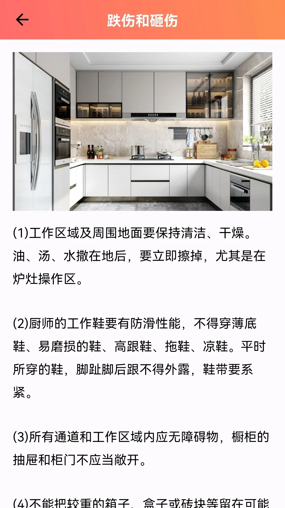 厨房小白教程app截图3