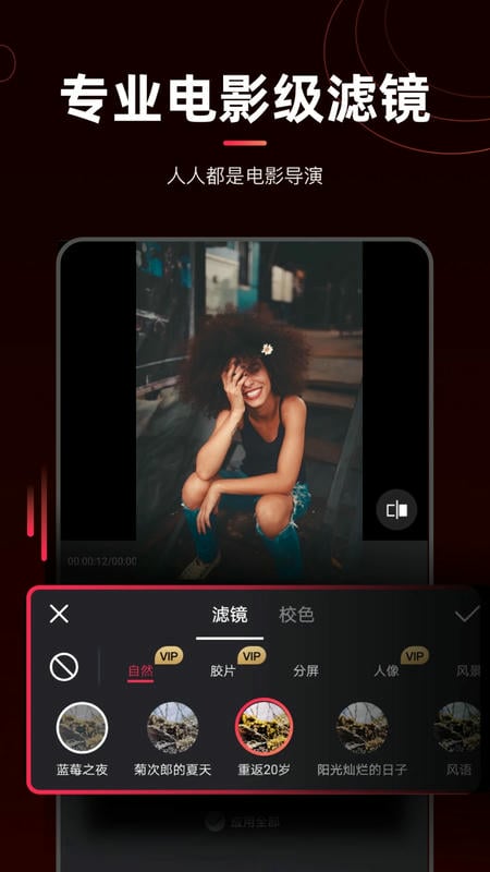 剪辑猫app截图2