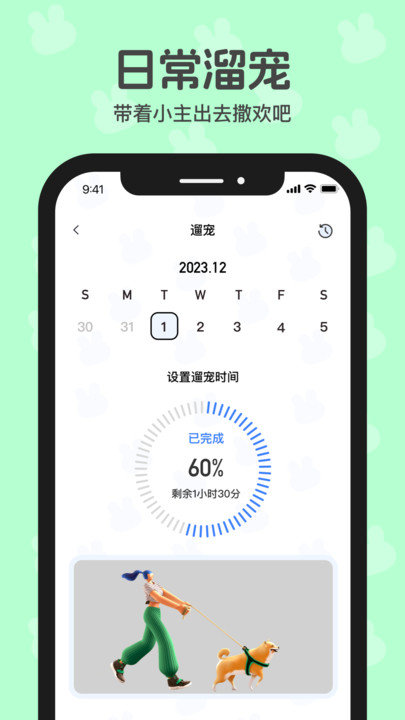 兔兔日记app截图4