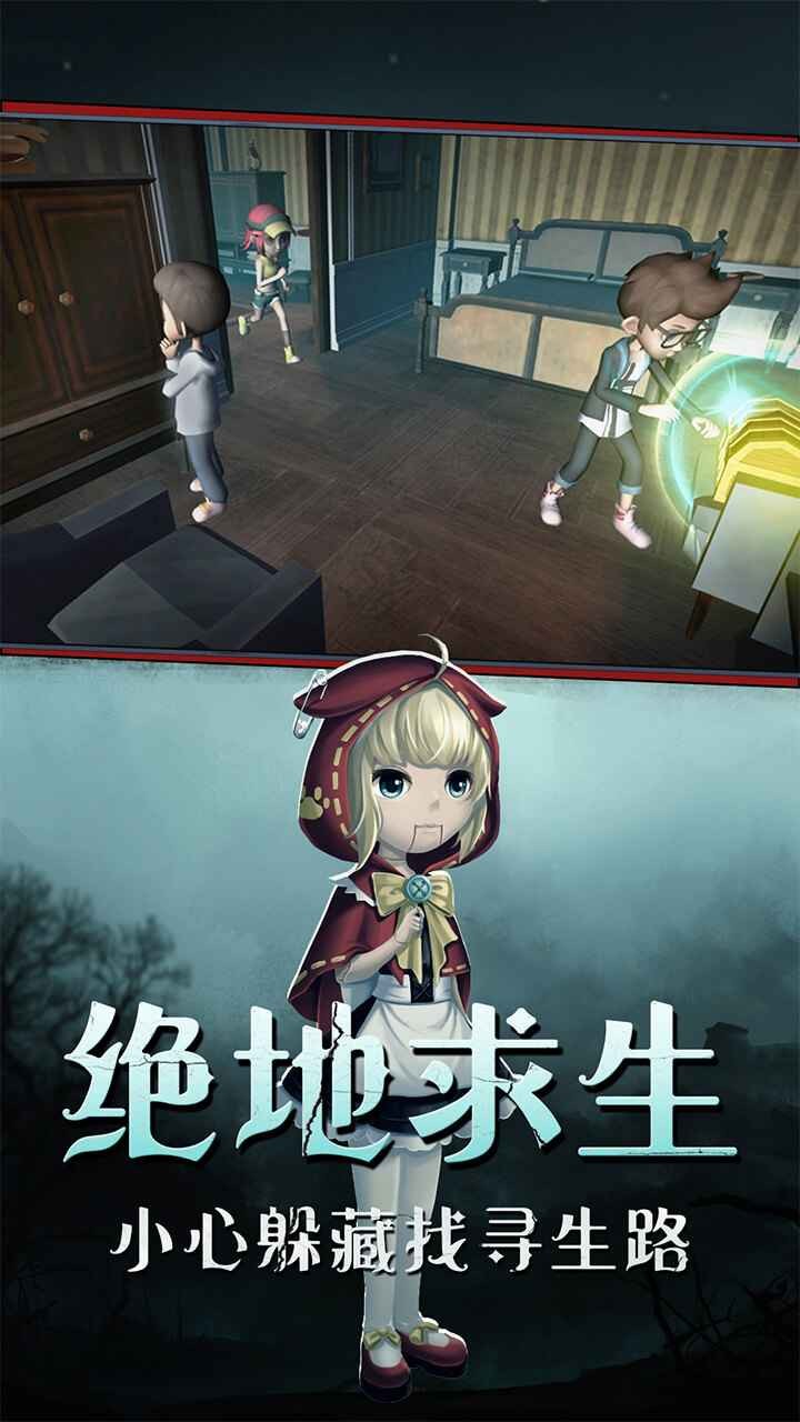 恐怖躲猫猫3D游戏图2