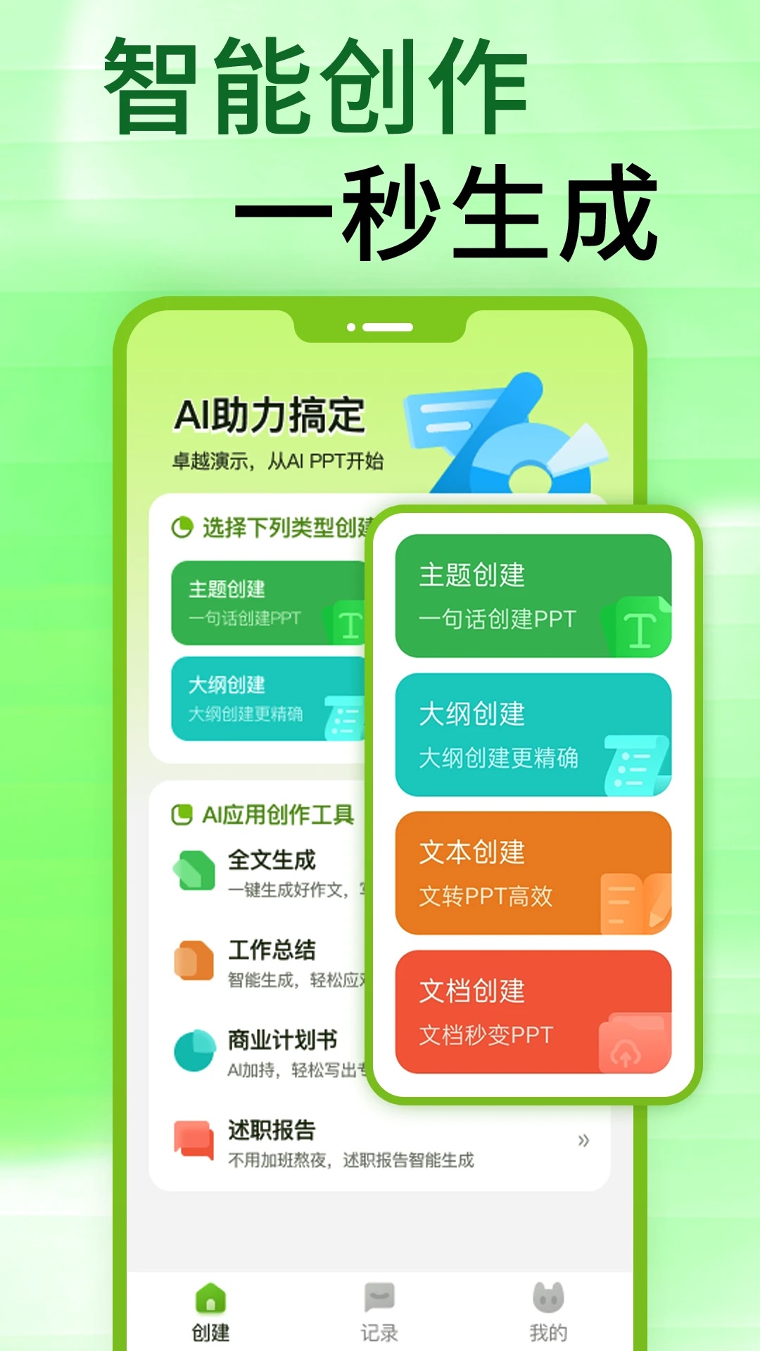 ZohoShowPPT软件截图1