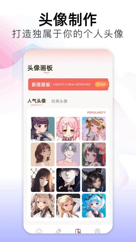 prcorcte绘画软件截图1