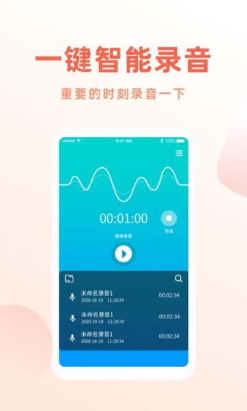手机录音搜哈app截图2