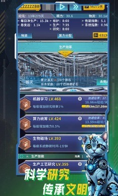 文明播种者(taptap测试版)游戏截图1