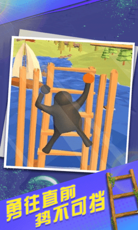 笨拙攀登者截图2
