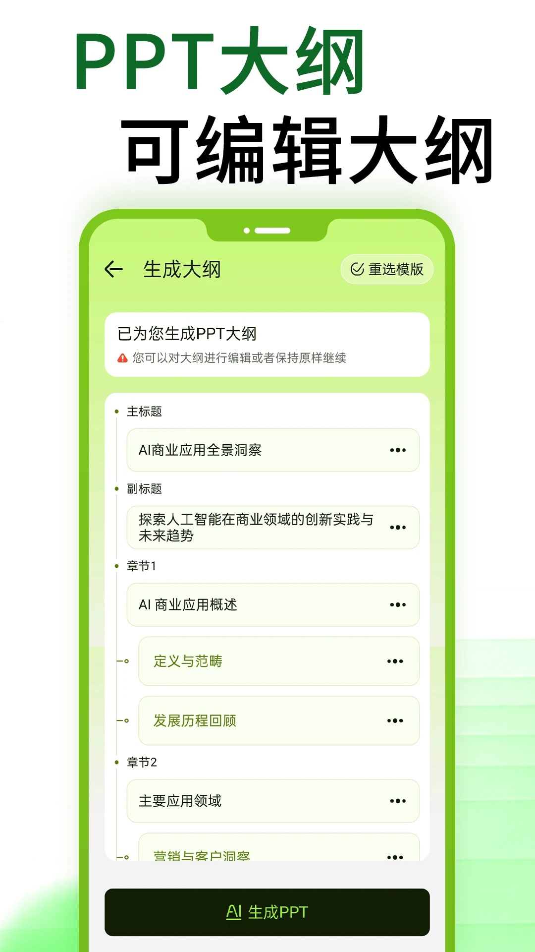 ZohoShowPPT软件截图3