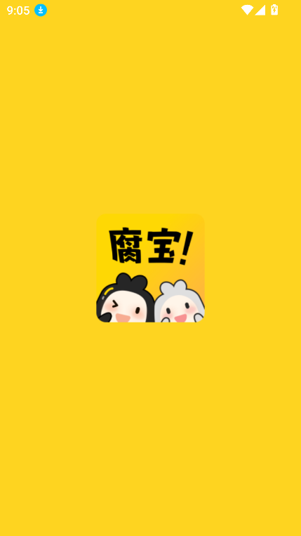 腐宝FM软件截图4