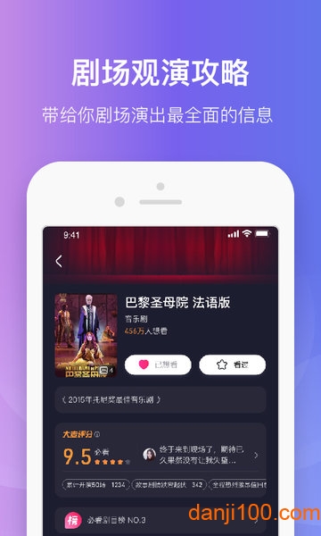 大麦app截图2