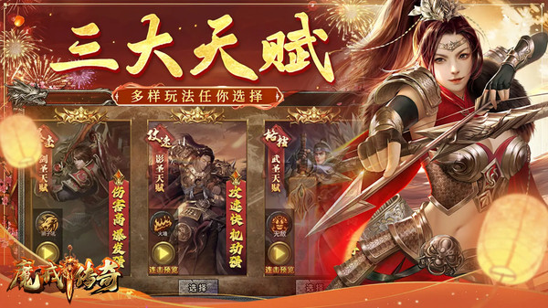 魔戒传奇OL手游截图3