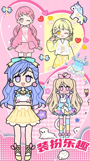 公主睡衣派对游戏截图2