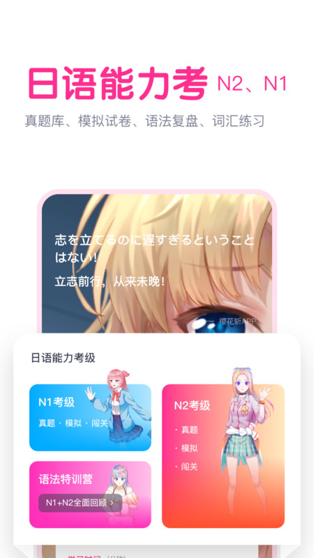 樱花斩app图2