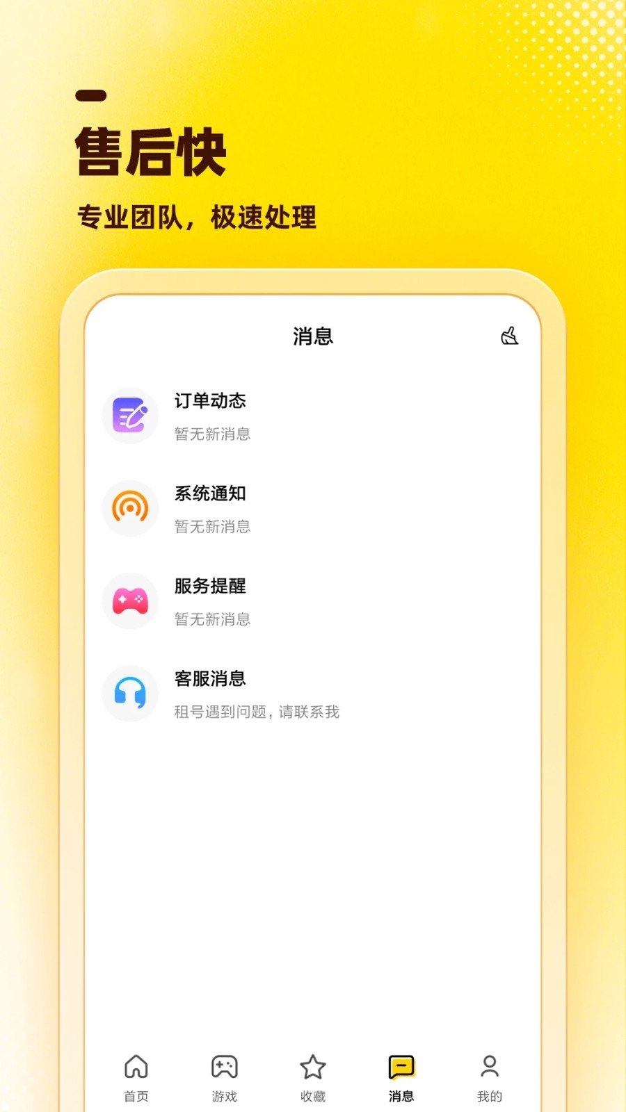 租号虎软件截图2