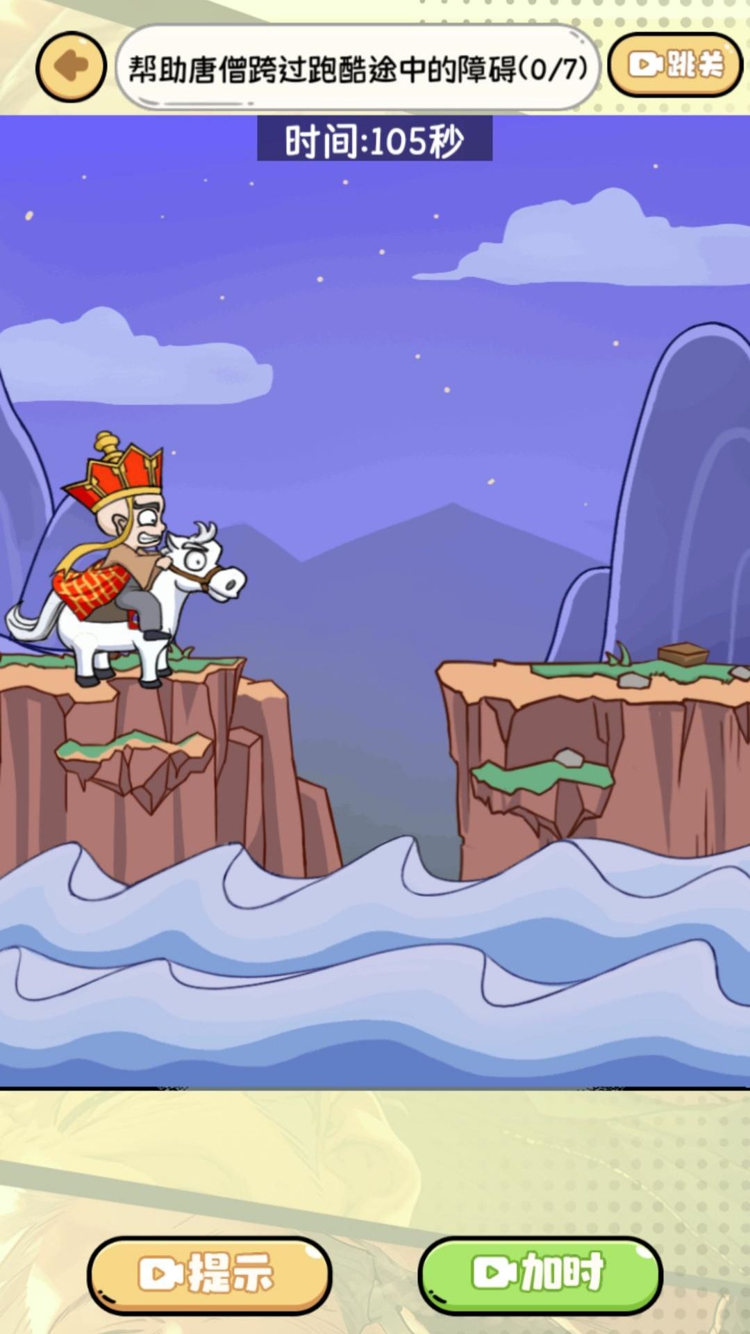 我要找个梗游戏截图2