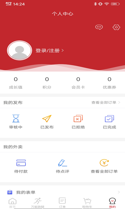 红蚁小队app截图2