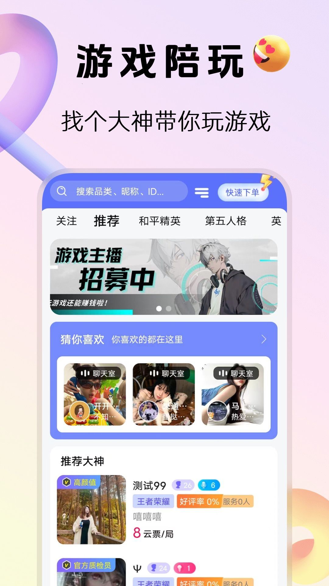 2233乐玩app图4