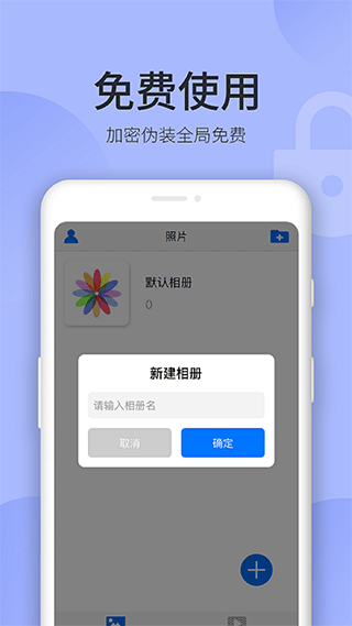 秘密空间app截图1