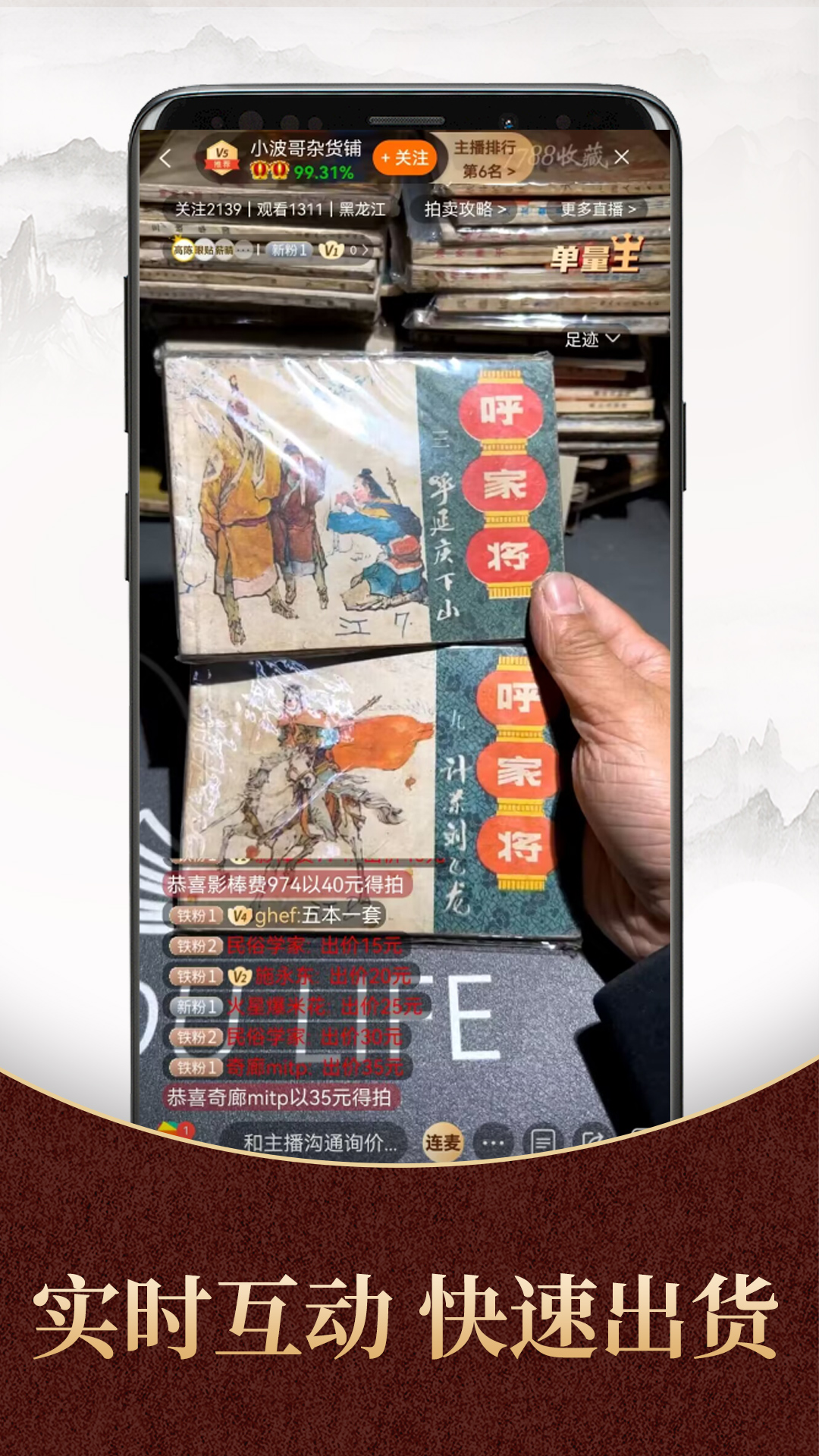 7788商城app截图3