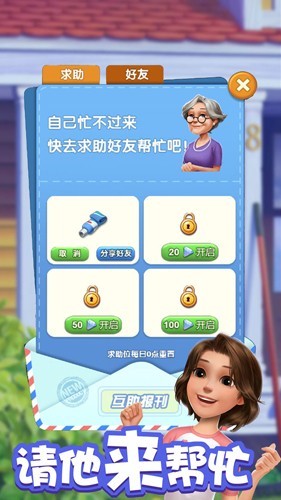 爱神花园最新版截图1