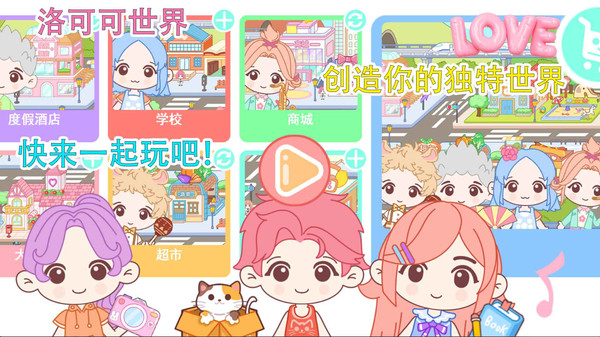洛可可世界截图3