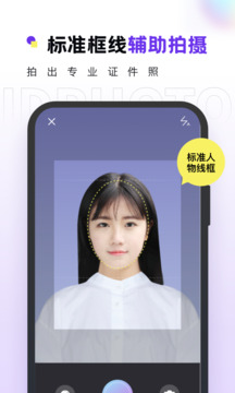 合格证件照app图2