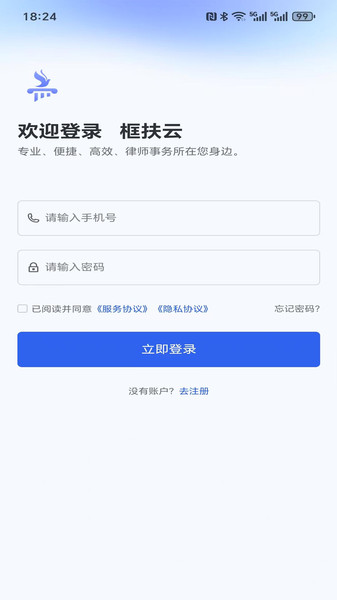 框扶云app截图1