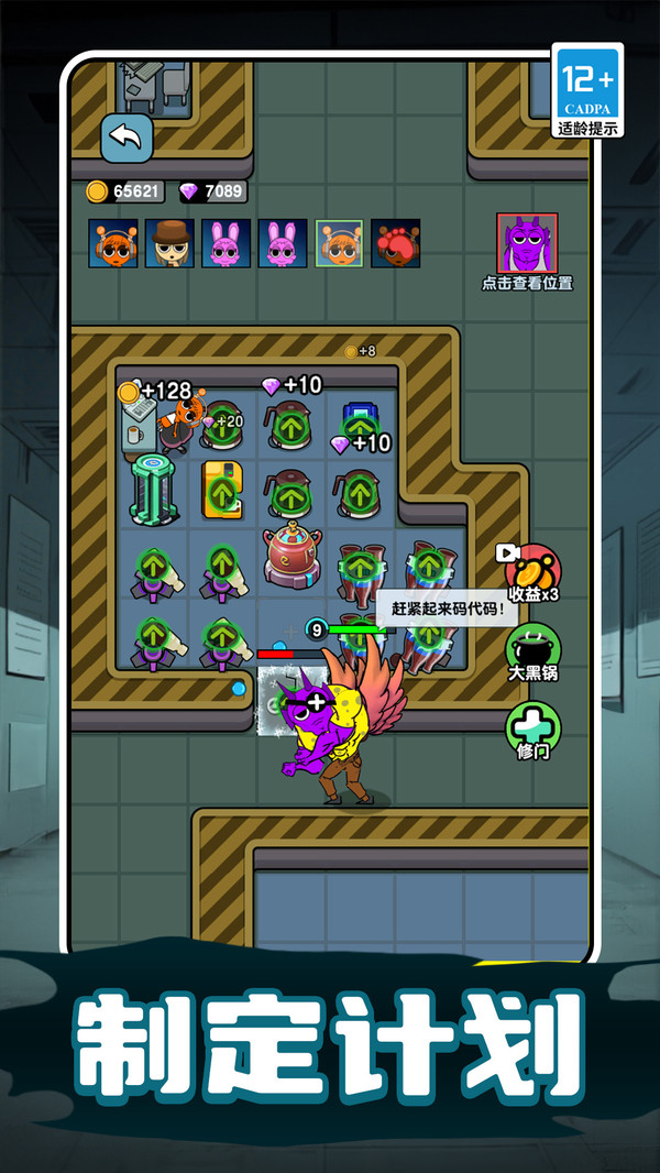 咸鱼躺平日记游戏图2