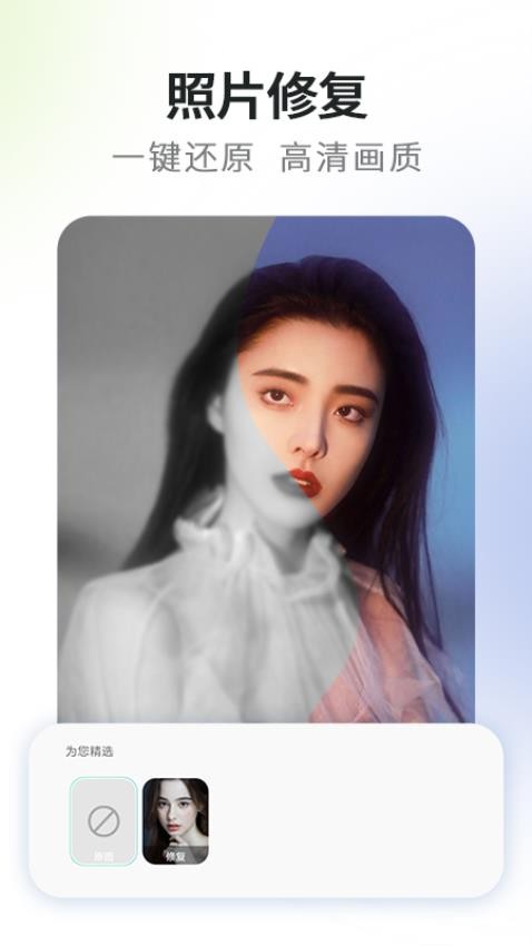 高清实况相机软件截图1